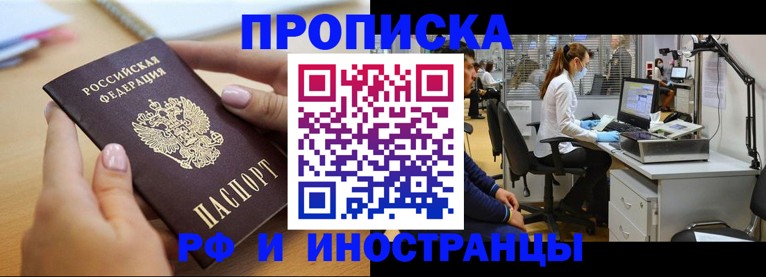 прописка регистрация в Сатке