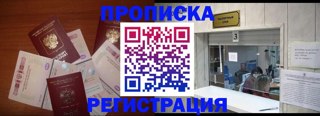 найти адрес прописки в Сатке