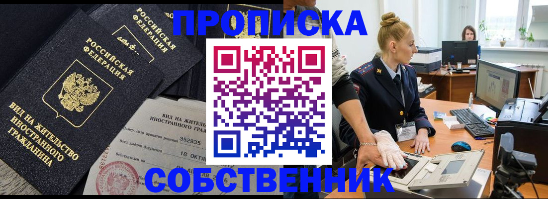временная регистрация поиск в Сатке