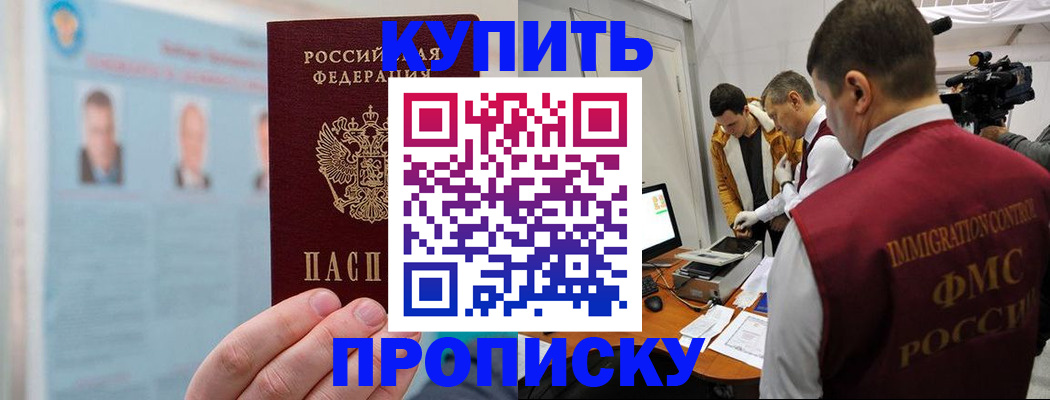 временная регистрация поиск в Сатке