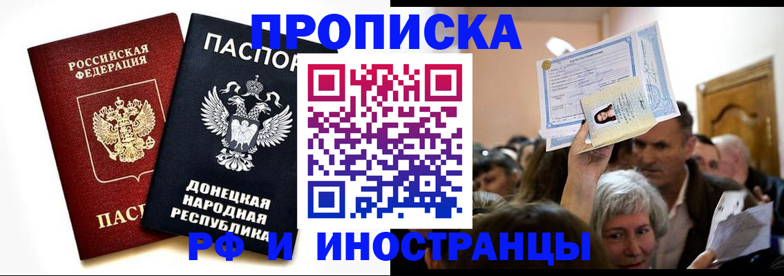где прописаться в Сатке
